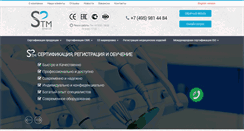 Desktop Screenshot of group-stm.ru